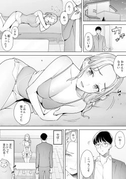 Page 142 of Hitozuma Momihogushi Shucchou Massage ~Esthe30