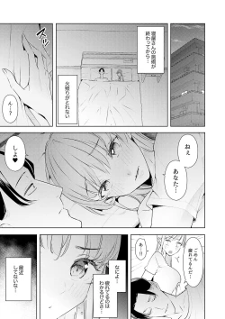 Page 185 of Hitozuma Momihogushi Shucchou Massage ~Esthe30