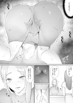 Page 18 of Hitozuma Momihogushi Shucchou Massage ~Esthe30