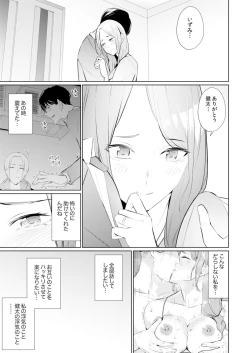 Page 3 of Hitozuma Momihogushi Shucchou Massage ~Esthe30