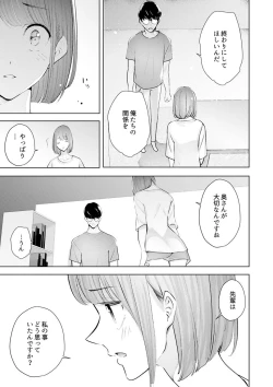 Page 49 of Hitozuma Momihogushi Shucchou Massage ~Esthe30