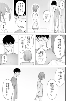 Page 51 of Hitozuma Momihogushi Shucchou Massage ~Esthe30