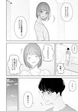Page 52 of Hitozuma Momihogushi Shucchou Massage ~Esthe30