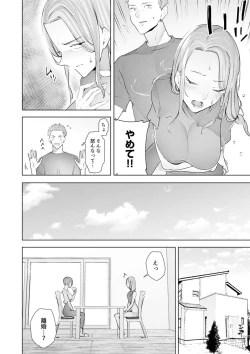 Page 68 of Hitozuma Momihogushi Shucchou Massage ~Esthe30