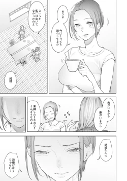 Page 69 of Hitozuma Momihogushi Shucchou Massage ~Esthe30