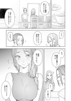 Page 71 of Hitozuma Momihogushi Shucchou Massage ~Esthe30