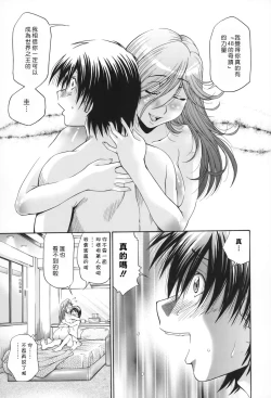 Page 166 of SeikiouJoukan