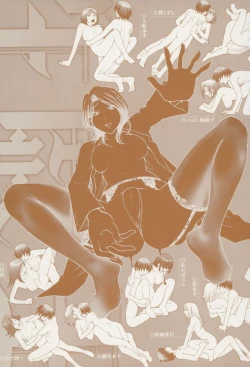 Page 2 of SeikiouJoukan