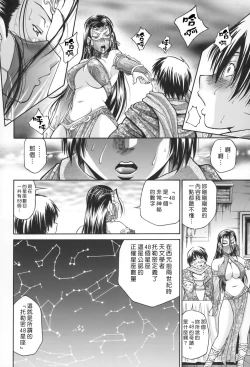 Page 52 of SeikiouJoukan