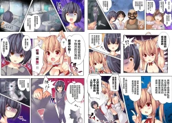 Page 12 of Hyakkiya Tantei Jimusho