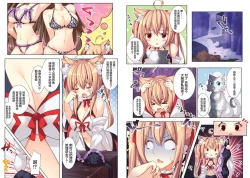 Page 7 of Hyakkiya Tantei Jimusho