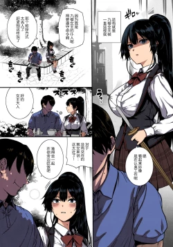 Page 5 of Amatsuka Gakuen no Ryoukan Seikatsu