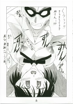 Page 18 of Shuukan Seinen Magazine