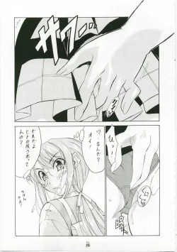 Page 24 of Shuukan Seinen Magazine