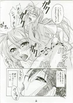 Page 27 of Shuukan Seinen Magazine