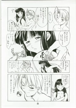 Page 63 of Shuukan Seinen Magazine