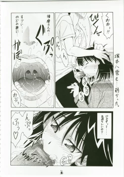 Page 7 of Shuukan Seinen Magazine