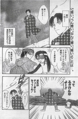 Page 104 of COMIC Natural High Vol.31 1998-03