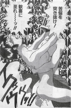 Page 133 of COMIC Natural High Vol.31 1998-03