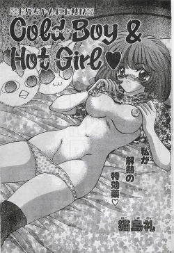 Page 151 of COMIC Natural High Vol.31 1998-03