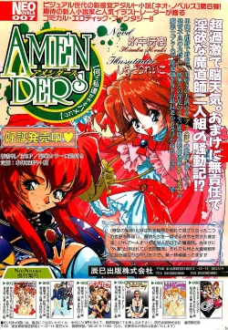 Page 199 of COMIC Natural High Vol.31 1998-03