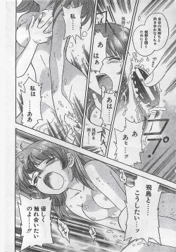 Page 20 of COMIC Natural High Vol.31 1998-03