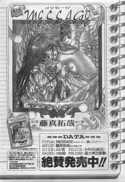 Page 39 of COMIC Natural High Vol.31 1998-03