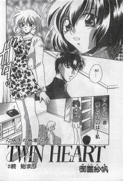 Page 56 of COMIC Natural High Vol.31 1998-03