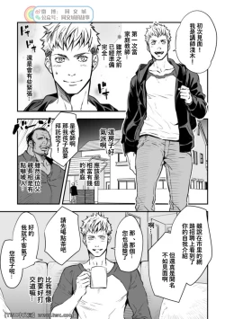 Page 3 of Katei Kyoushi