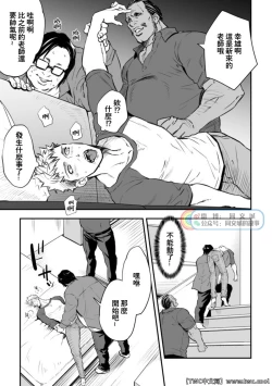 Page 5 of Katei Kyoushi