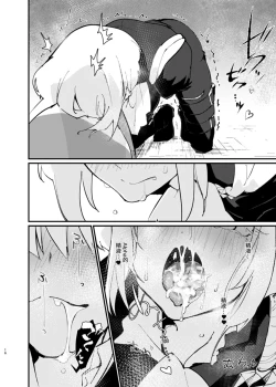 Page 16 of Ya...Yamero—!! Mad Burnish No Oyadama—！