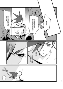 Page 17 of Ya...Yamero—!! Mad Burnish No Oyadama—！