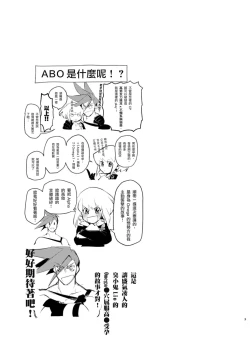 Page 3 of Ya...Yamero—!! Mad Burnish No Oyadama—！