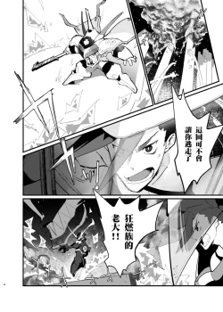 Page 4 of Ya...Yamero—!! Mad Burnish No Oyadama—！