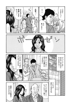 Page 51 of Kiyowa na Buka no Sodatekata 1-3