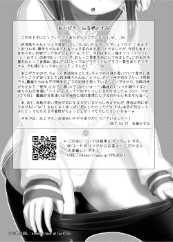 Page 21 of Shota Teitoku to Tokitsukaze-chan