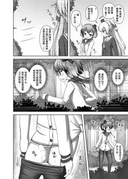 Page 6 of Shota Teitoku to Tokitsukaze-chan