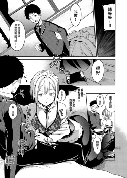 Page 131 of Melty Limit Ch. 1-9