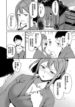 Page 44 of Melty Limit Ch. 1-9