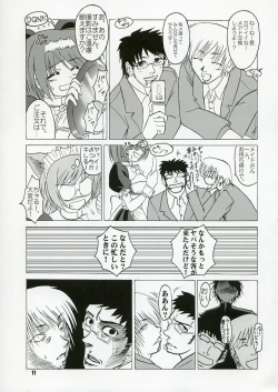 Page 10 of YotchMatsuri