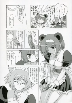 Page 6 of YotchMatsuri