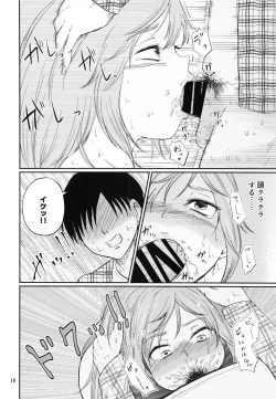 Page 17 of Chihigurui