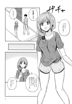 Page 3 of Chihigurui