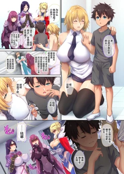 Page 3 of Ritsuka-kun no Sainan? Nerawareta Kohitsuji!!