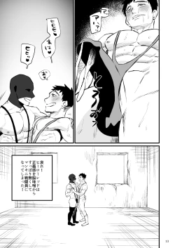 Page 14 of Hero Mankini Sennou