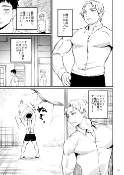 Page 16 of Hero Mankini Sennou