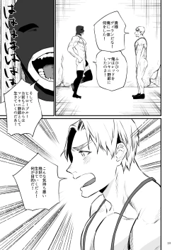 Page 20 of Hero Mankini Sennou