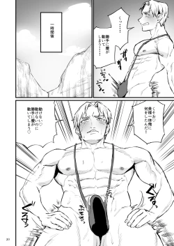 Page 21 of Hero Mankini Sennou