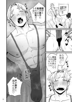 Page 23 of Hero Mankini Sennou