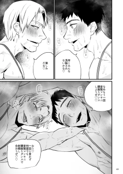 Page 50 of Hero Mankini Sennou